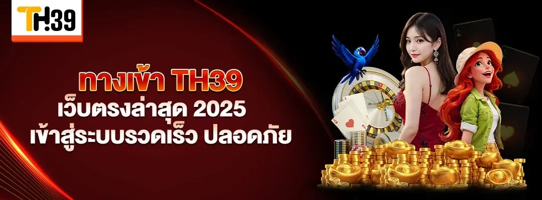 กรอก User และรหัสผ่าน