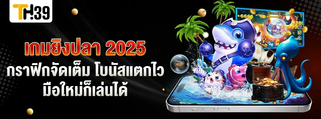 ปรับกระสุนและเป้า