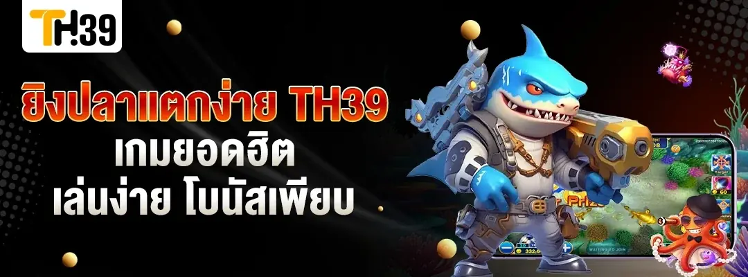 ยิงเล็กก่อน 3–5 นัด