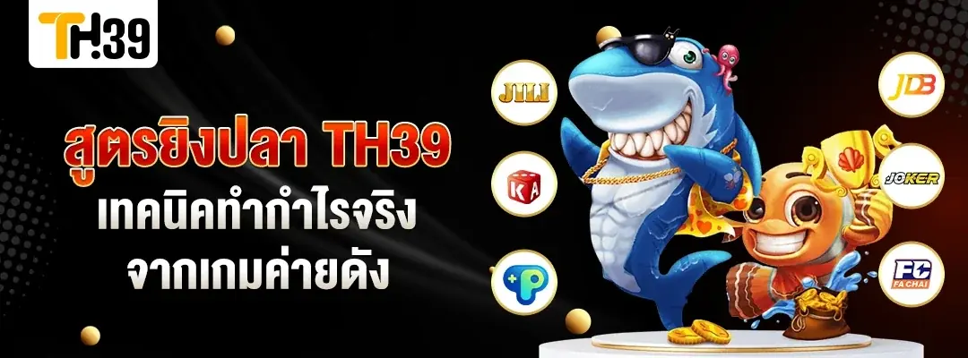หยุดเมื่อถึงเป้าหมาย