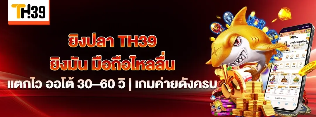 ห้องน้ำตกระบบ