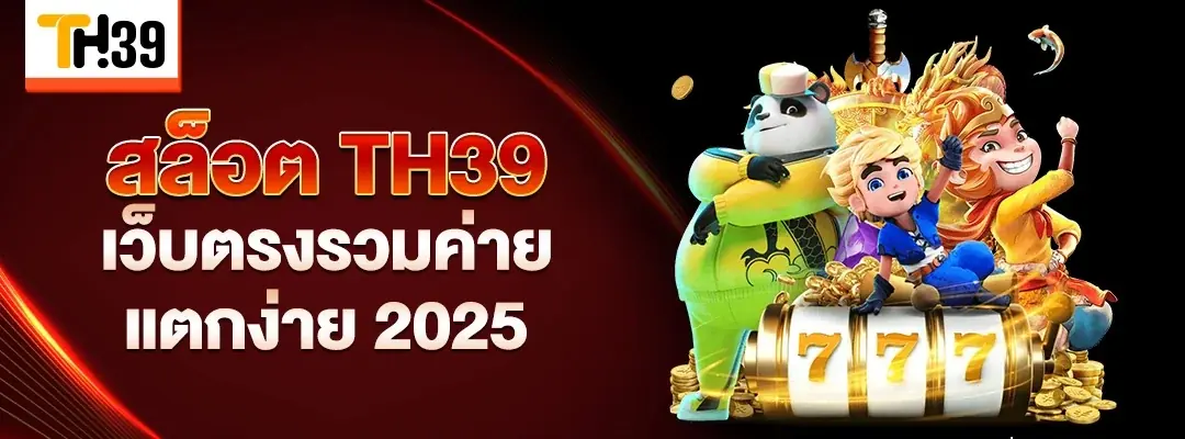 สล็อตออนไลน์