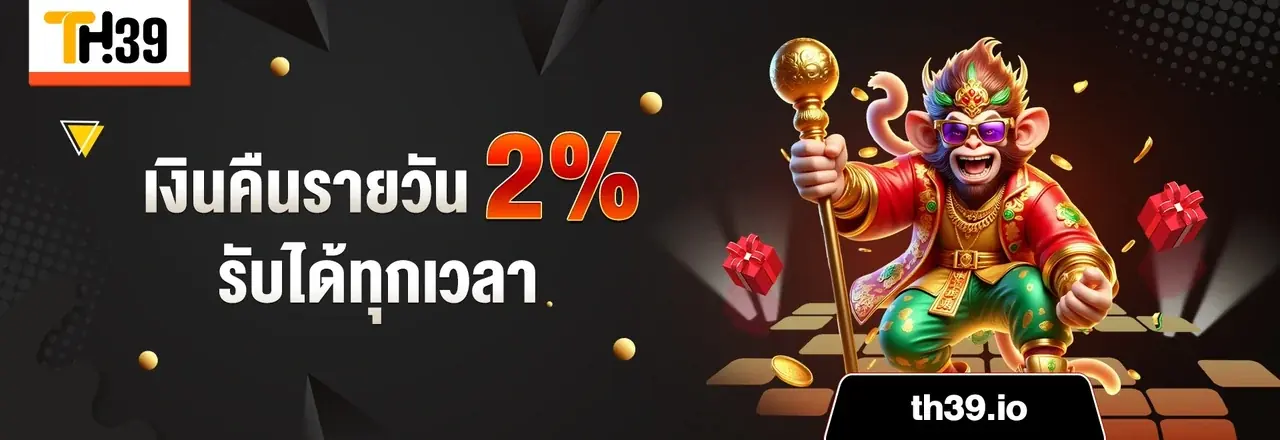 คืนยอดเสียรายวัน