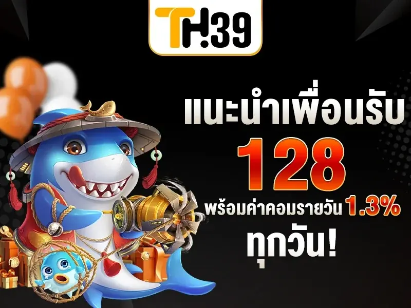 แนะนำเพื่อน